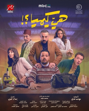 Это что, химия?