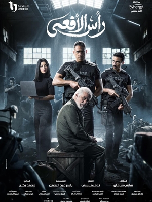 Голова Змея