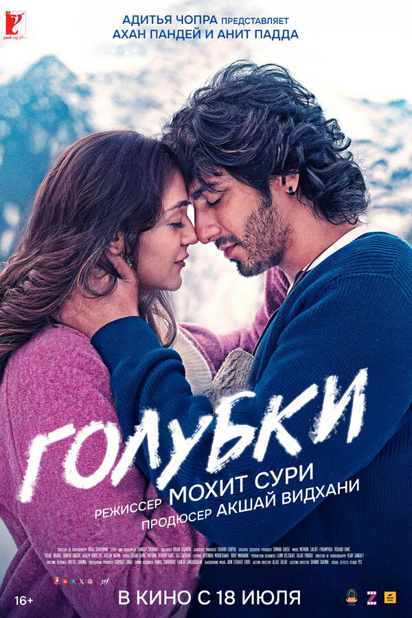 Голубки